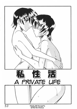 A Private Life / 私性活 [Mokkouyou Bond] [Original]