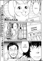 Nene Ch. 01-10 / ネネ 章1-10 [Naruko Hanaharu] [Original] Thumbnail Page 01