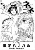 Nene Ch. 01-10 / ネネ 章1-10 [Naruko Hanaharu] [Original] Thumbnail Page 02