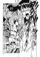 Death Panda / 巫女と野獣 [Uziga Waita] [Original] Thumbnail Page 11