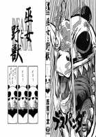 Death Panda / 巫女と野獣 [Uziga Waita] [Original] Thumbnail Page 02