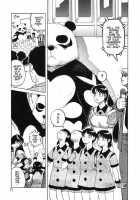 Death Panda / 巫女と野獣 [Uziga Waita] [Original] Thumbnail Page 06