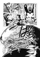 Death Panda / 巫女と野獣 [Uziga Waita] [Original] Thumbnail Page 08