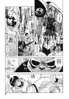 Death Panda / 巫女と野獣 [Uziga Waita] [Original] Thumbnail Page 09