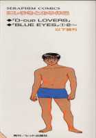 Blue Eyes 2 / ブルー・アイズ 第2巻 [Nishimaki Tohru] [Original] Thumbnail Page 04