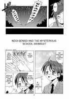 Negi-Sensei To Himitsu No School Mizugi / ネギ先生と秘密のスクール水着 [Hontai Bai] [Mahou Sensei Negima] Thumbnail Page 04