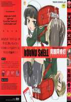 Round Shell / ランドセル [Wanyanaguda] [Original] Thumbnail Page 01