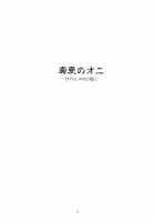 Midsummer's Demon / 真夏のオニ [Kitoen] [Higurashi No Naku Koro Ni] Thumbnail Page 02