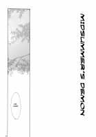 Midsummer's Demon / 真夏のオニ [Kitoen] [Higurashi No Naku Koro Ni] Thumbnail Page 04