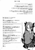 RE 22 / RE22 [Namonashi] [Fate] Thumbnail Page 04