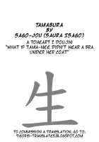 Tamabura [Seura Isago] [Toheart2] Thumbnail Page 02