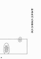 Seaport Nagato Military Simulation / 港湾長門兵棋演習 [Thomas] [Kantai Collection] Thumbnail Page 05
