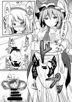 Fresh Cream Alice / 生クリームアリス [Poshi] [Touhou Project] Thumbnail Page 14