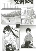 Pisu Hame Ch. 16 [Shiwasu No Okina] [Original] Thumbnail Page 06