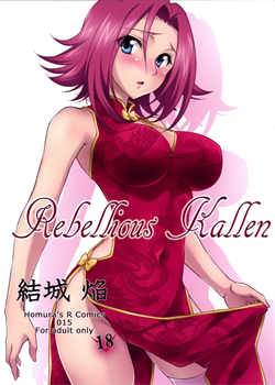 Rebellious Kallen / Rebellious Kallen [Yuuki Homura] [Code Geass]