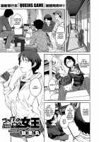 Queen In A Teacup ch. 1 / コップの中の女王 ch. 1 [Shimimaru] [Original] Thumbnail Page 01