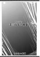 Tsuki Made Todoke Sensanbyaku Nen No Hatsukoi / 月まで届け千三百年の初恋 [Minamoto Jin] [Touhou Project] Thumbnail Page 02