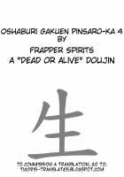 Oshaburi Gakuen Pinsalka 4 / おしゃぶり学園ピンサロ科 4 [Hitsuki] [Dead Or Alive] Thumbnail Page 02