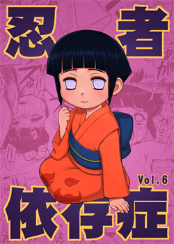 Ninja Izonshou - Volume 6 Omake / 忍者依存症 - Volume 6 おまけ [Yuasa] [Naruto]