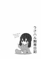 Usa Haru Shiiku Nikki / うさハル飼育日記 [Yuki] [Free] Thumbnail Page 02
