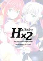Haiboku×2 / Haiboku×2 [Noba] [Beat Angel Escalayer] Thumbnail Page 14