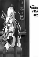 Russia-Go Class No Rettou-Sei / Русский語クラスの劣等生 [Ayuya] [Kantai Collection] Thumbnail Page 05