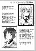 Shinonono Infinity / シノノノインフィニティ [Shirota Dai] [Infinite Stratos] Thumbnail Page 15