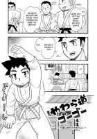 Yawaramichi Gogo / やわら道ゴーゴー [Tachibana Momoya] [Original] Thumbnail Page 02