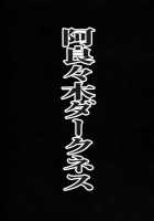 Araragi Darkness / 阿良々木ダークネス [Suga Hideo] [Bakemonogatari] Thumbnail Page 03