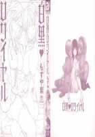 Shiro Kuro Royal Ch. 0-9 & Extra Chapter / 白黒・ロワイヤル 第0-9話 + おまけ [Mozuya Murasaki] [Original] Thumbnail Page 04