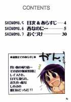 Nabu Rina 2 IRO-HINA Version / ナブりな 2 IRO-HINA version [Hechi] [Love Hina] Thumbnail Page 03