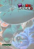 Fallen Priestess Punishment / 堕ちた聖女にオ・シ・オ・キ☆ [Mita Kurumi] [Soulcalibur] Thumbnail Page 04