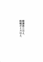 BRIEFINGS / BRIEFINGS [Gengorou] [Kantai Collection] Thumbnail Page 04