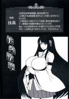Fusou Sange / 扶桑散華 [Jean Rui] [Kantai Collection] Thumbnail Page 03