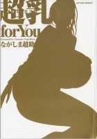 Chounyuu For You Ch. 1-9 / 超乳 for You 第1-9話 [Nagashima Chosuke] [Original] Thumbnail Page 02