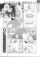 OK Computer [Dowman Sayman] [Original] Thumbnail Page 01