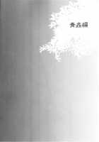 Haitoku Josou Otouto No Inran Jojishi - Aokan Hen / 背徳女装弟の淫乱叙事詩 青姦編 [Matashita Kintama] [Original] Thumbnail Page 03