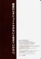 NO-JN-NO-LIFE Datte Sukidakara! / NO-JN-NO-LIFE だって好きだから！ [Shuragyoku Mami] [Tales Of The Abyss] Thumbnail Page 04