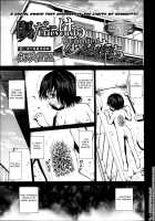 Grievously Wounded Girls Ch. 8 / 傷だらけの少女たち 第8話 [Kawady Max] [Original] Thumbnail Page 01