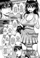 Because I'M Cheering For You! / 応援してあげてるんだからね [Minazuki Juuzou] [Original] Thumbnail Page 01