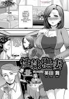 Seirei Butsuma | Celeb Wife / 性隷撫妻 [Aida Mai] [Original] Thumbnail Page 01