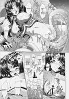 Giginebula-San Musou / ギギネブラさん無双 [Inoino] [Monster Hunter] Thumbnail Page 14
