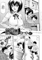 Meat Hole / み～とほ～る [Nagare Ippon] [Original] Thumbnail Page 09