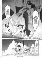 Petite Soeur 10 / プチスール 10 [Akikaze Shirakumo] [Ao No Exorcist] Thumbnail Page 13