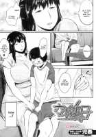 Son Swapping / 交換息子 [Jitsuma] [Original] Thumbnail Page 13