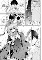 *Warning* Fall In Love At Your Own Risk / ※注意※惚れると厄いから [Amano Chiharu] [Touhou Project] Thumbnail Page 03