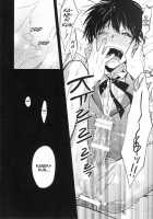 Tsukikane/Mobukane Sairoku / 月カネ/モブカネ再録 [Assa] [Tokyo Ghoul] Thumbnail Page 16