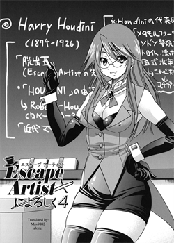 Escape Artist Ni Yoroshiku 4 / Escape Artistによろしく4 [Inoue Yoshihisa] [Original]