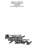 Nagasaki Goukan Festival / 長崎強姦フェスティバル [Matashita Kintama] [Kyuushu Sentai Danjija] Thumbnail Page 02
