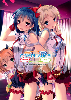 Compliance! / コンプライアンス! [Yagami Shuuichi] [Love Live!]